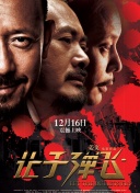 揭秘烈焰封天：游戏背景与角色设定深度解析